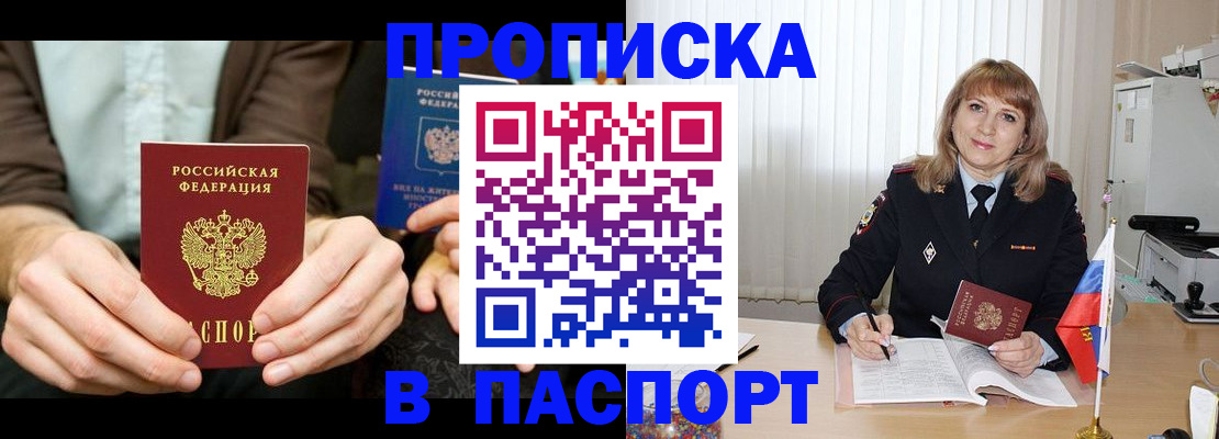 временная регистрация 2025 в Изобильном
